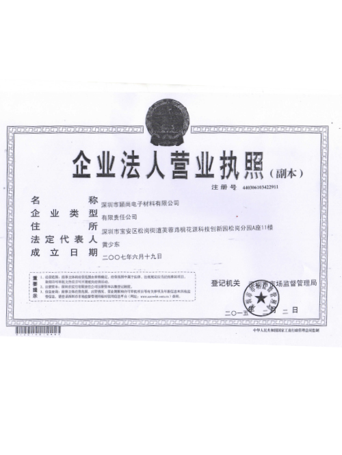 出口商品注册登记证